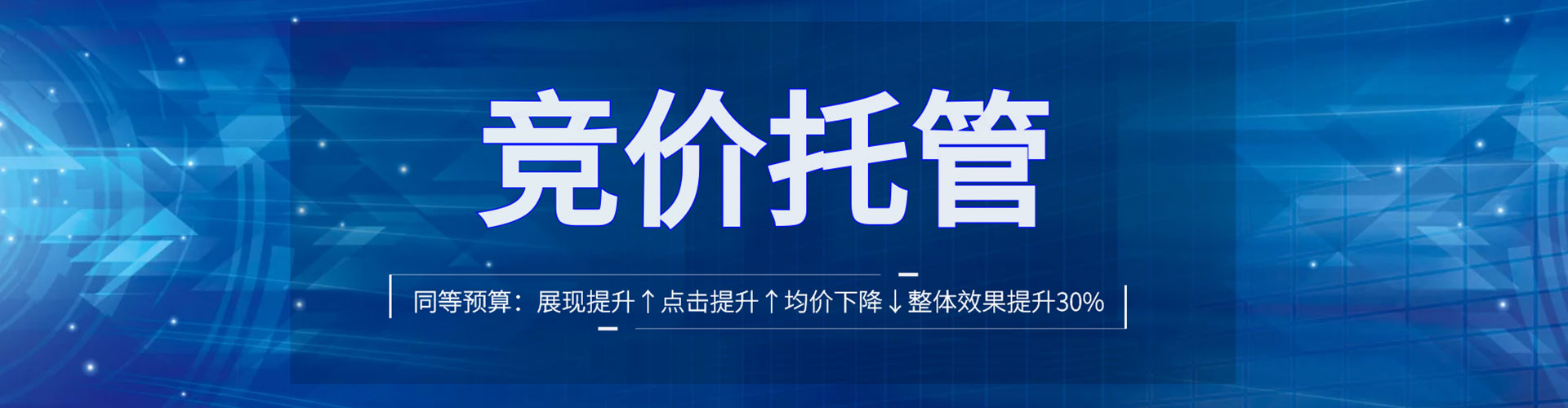 乌什推广竞价